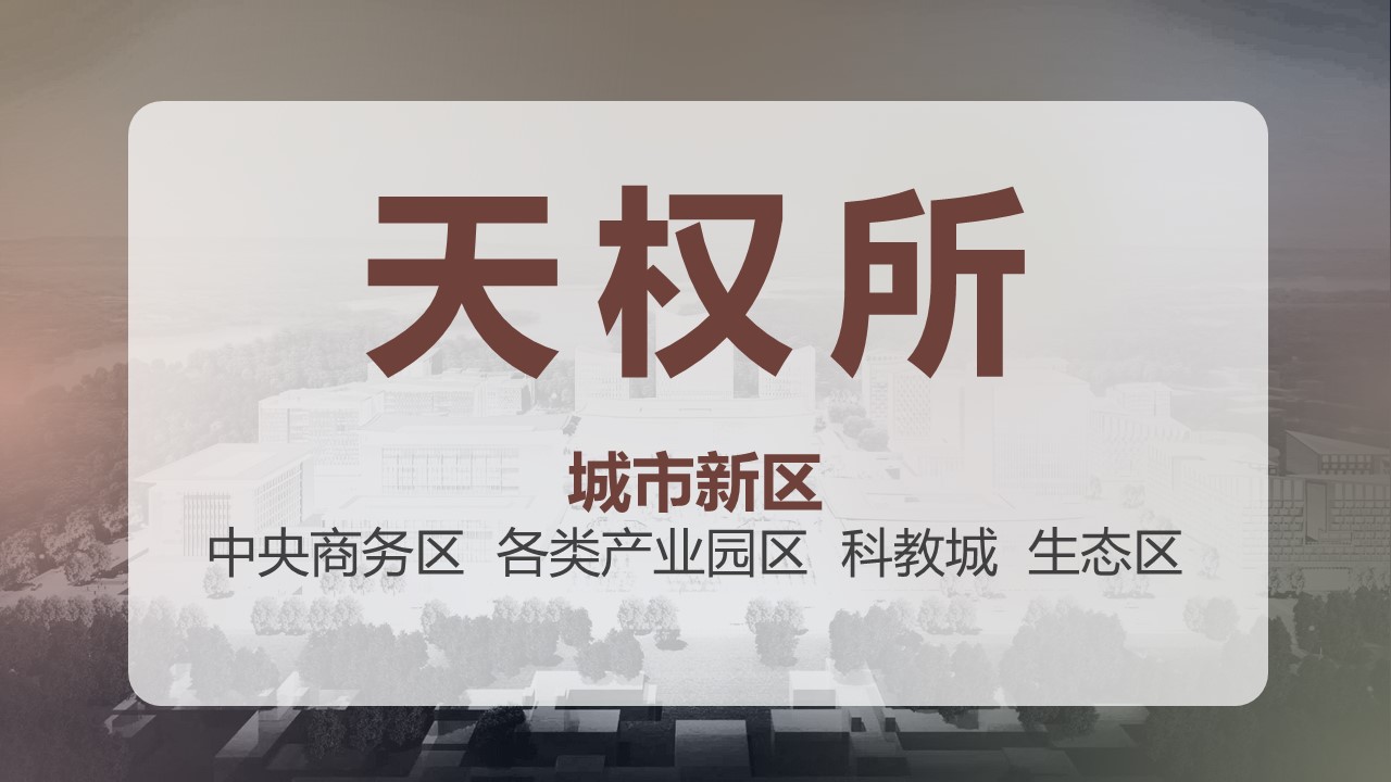 天权所封面