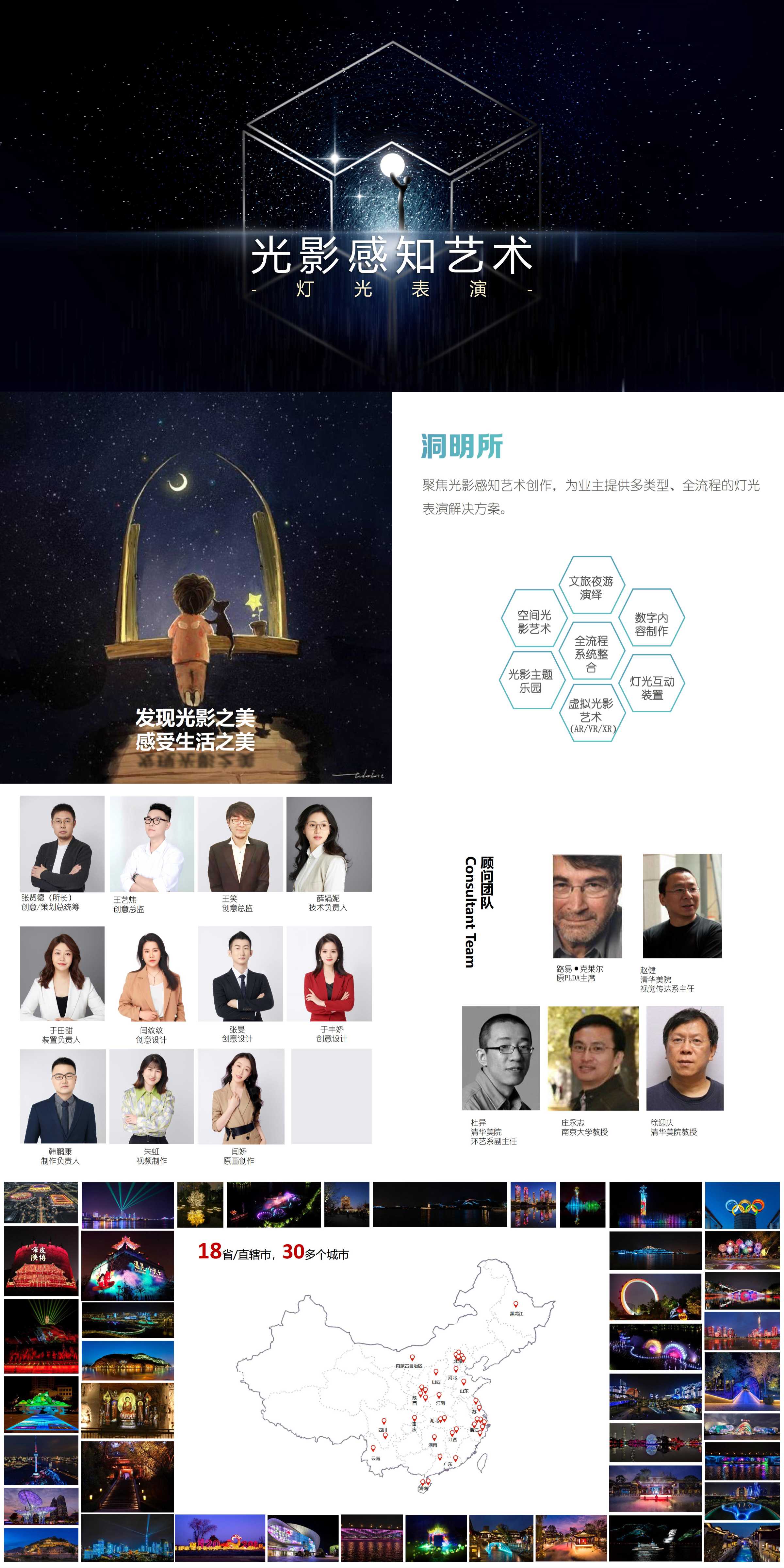 洞明所介绍图