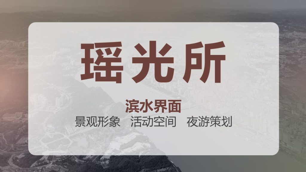 瑶光所封面