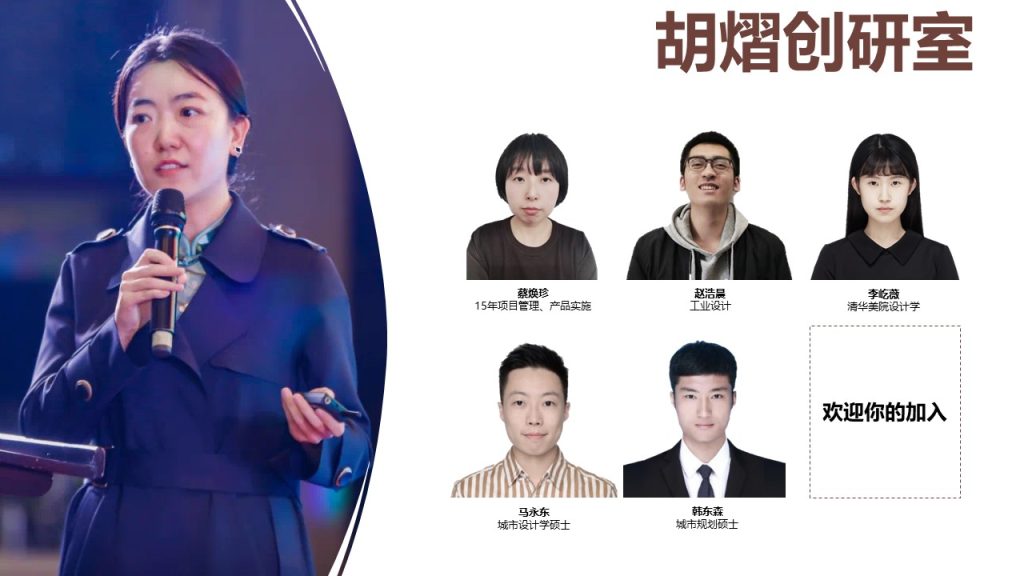 胡熠创研室封面